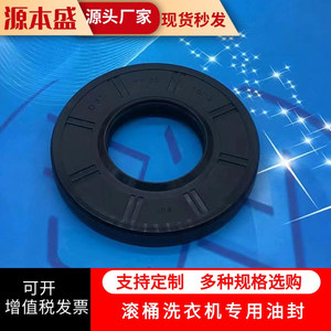 Joint d'étanchéité pour lave-linge 37x77x10x12 en caoutchouc durable pour pièces de lave-linge à tambour - Product Image 4