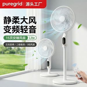 Puregrid Floor Fan 14-Inch Oscillating Electric Air Circulator With Sleep Mode And Timer Function - Product Image 2