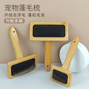 <b>Pet</b> Grooming Comb Set Bamboo Handle Dog Cat <b>Brush</b> For Detangling And Shedding Hair Care - Product Image 1