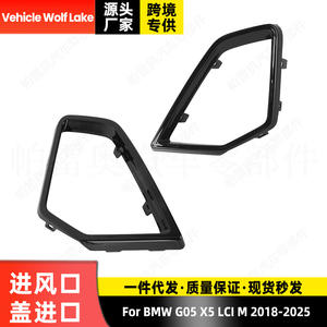 BMW G05 X5 LCI M 2018-2025 Cache d'admission d'air et cadre décoratif de feux antibrouillard, côté droit et gauche, en ABS, à clipser - Product Image 2