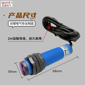 Capteur photoélectrique à détection infrarouge E3F-DS50C1, réflexion diffuse, NPN/NPC, capteur de proximité laser, capteurs optiques, normal - Product Image 5