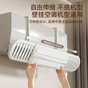 Air Conditioner Deflector Universal Wall Mounted Adjustable Wind Shield Plastic Easy Install Cream White Stretchable - Product Image 4