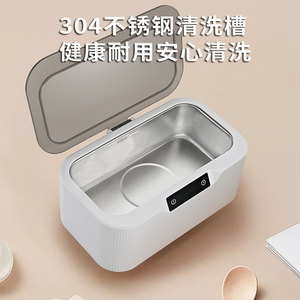 Ultrasonic Cleaner 0.8L USB Powered Watch Jewelry Dental Brace Makeup Brush Sterilizer White - Product Image 3