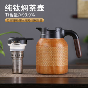 Bamboo Woven Pure Titanium Thermos Flask With Temperature Display For Tea Serving - Product Image 4