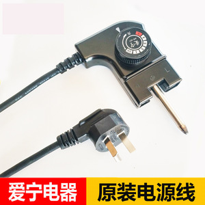 Ai Ning Electric Hot Pot Temperature Control Cord <b>Plug</b> 1.5M <b>Thermostat</b> Switch For Replace Repair Black - Product Image 3