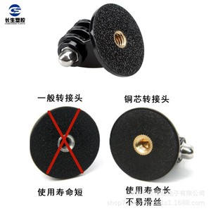 Support de caméra d'action GoPro, base de 3 cm, adaptateur de trépied en plastique durable pour SJ4000 - Product Image 4