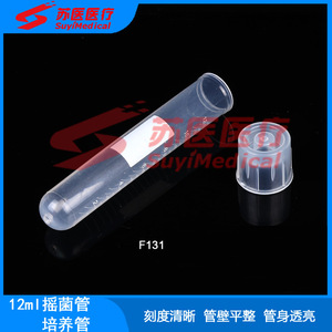 SuyiMedical 12ml Culture <b>Tube</b> Shaking <b>Tube</b> Round Bottom F131 <b>Plastic</b> Push Cap Test <b>Tube</b> - Product Image 2