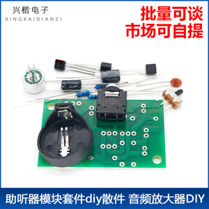 Hydz Hearing Aid <b>Kit</b> 46mm x 33mm <b>Electronic</b> DIY <b>Module</b> For Audio Training - Product Image 5