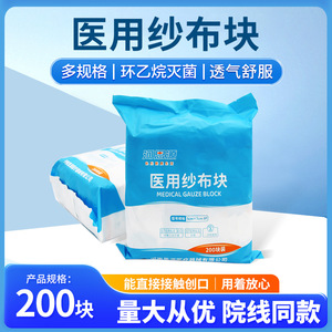 Compresses de gasa estériles desechables para desinfección y vendaje de heridas; compresses de gasa de algodón absorbente para apósitos. - Product Image 5