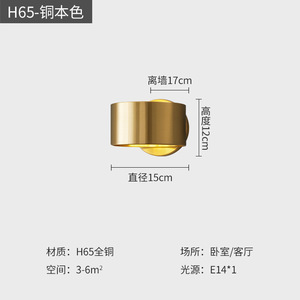 Lámpara de Pared de Estilo Nórdico Totalmente en Cobre para Dormitorio, Luz LED Moderna de Lujo, Diseño Minimalista para Hotel, Villa, Pasillo, Sala de Estar - Product Image 2