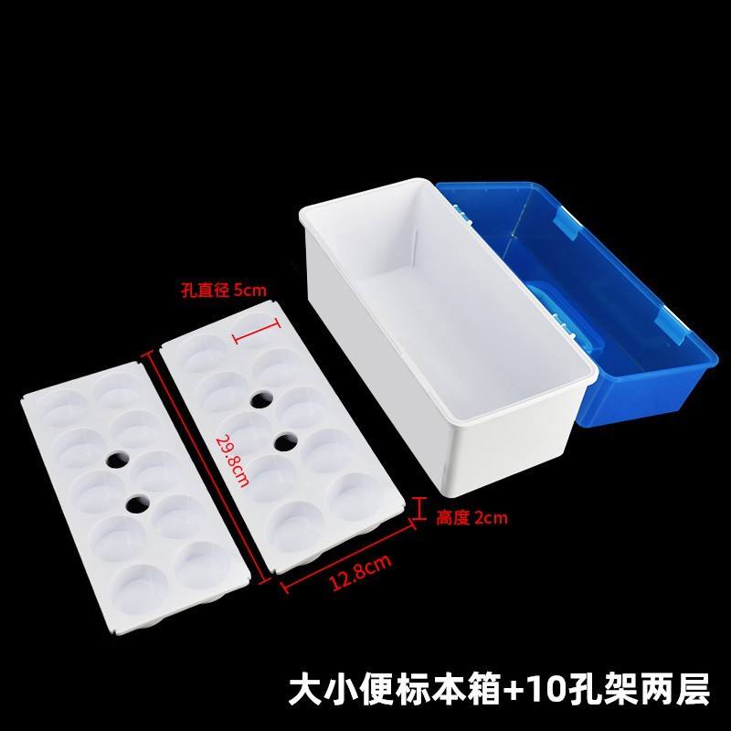 Boîte à échantillons + rack à deux couches à 10 trous pour uriner et déféquer