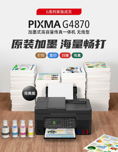 Máquina de Fax Multifuncional para Oficina en Casa con Gran Capacidad de Tinta a Color G4870 (Control Remoto WeChat/WiFi de Doble Banda) - Product Image 2