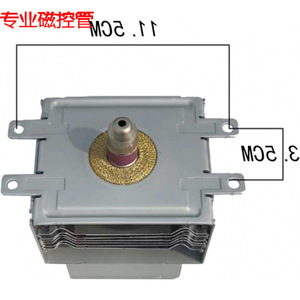 Magnetron pour four à micro-ondes OM75P(31) ES 240V 1200W, pièce de rechange pour réparation de four à micro-ondes - Product Image 2