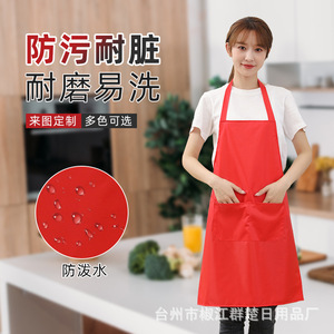 Delantal sin mangas Chu Hanjie, talla única, color sólido, impermeable, para uso en la cocina para adultos - Product Image 3