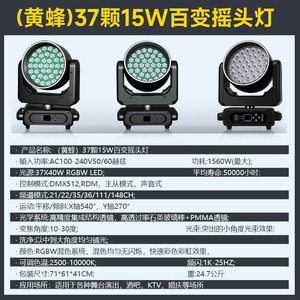 Jiechuang Wasp 37, Luz Móvil de 15W para Escenarios, Equipo de Iluminación con Efecto de Coloración Ambiental - Product Image 4