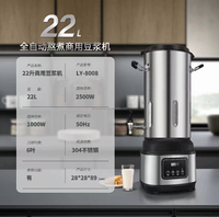 Blender multifonctionnel commercial pour restaurant 8L 10L, machine à lait de soja / machine à faire du lait de soja / blender à lait de soja