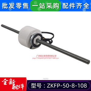 มอเตอร์ไร้แปรงถ่าน ZKFP-50-8-108 DC310V สำหรับพัดลมภายในเครื่องปรับอากาศ - Product Image 5