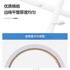 Deli Double-sided Adhesive Tape 12mmx10y 24 Rolls High Adhesion Cotton Paper Tape for Home Use - Product Image 4