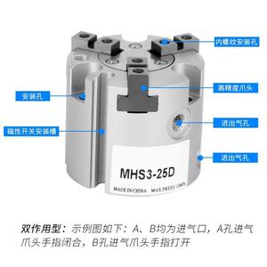 นิ้วจับชิ้นงานแบบนิวเมติกชนิด SMC แบบสองขากรรไกร สามขากรรไกร สี่ขากรรไกร รุ่น MHS2/3/4-16D20D25D32D40D สำหรับที่จับเครื่องมือ - Product Image 2