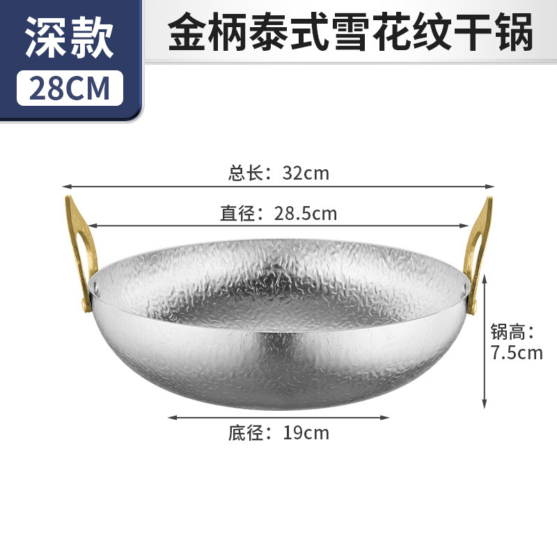 28CM [Dark Style]
