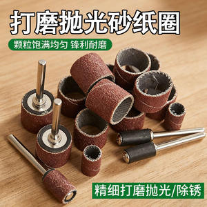 Petite tête de ponçage électrique, anneau de ponçage, outil de sculpture et de polissage du bois, pour l'élimination de la rouille et le ponçage du bois de Bodhi, outil abrasif - Product Image 5