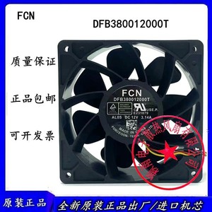 พัดลมระบายความร้อนแบบลูกปืน Fcn Dfb380012000t ขนาด 120x120x25 มม. 12 โวลต์ 3.14 แอมป์ สำหรับเคสคอมพิวเตอร์ - Product Image 5