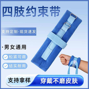 Thickened Restraint Straps For Elderly Patients Blue Wrist And <b>Ankle</b> <b>Support</b> Breathable Limb Protection Health Massage Use - Product Image 5