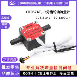 OF05ZAT Manufacturer's Gear Oil Flow Meter 3-Point <b>Honey</b>/<b>Milk</b> Oil Flow Sensor Hall Effect Water Flow Meter Product Flow Sensors - Product Image 6