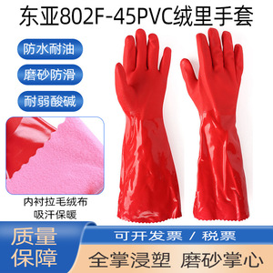 Guantes de Limpieza de Látex Cálidos Dongya 802F-45 con Forro Polar, Impermeables, Antideslizantes, para Lavar Platos, 435 mm, Rojos - Product Image 4