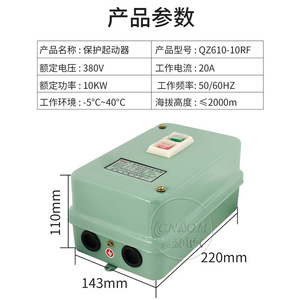 QZ610-10RF มอเตอร์ป้องกันสตาร์ทเตอร์ 20A 380V 10KW สตาร์ทเตอร์แม่เหล็กไฟฟ้าควบคุมด้วยตนเอง - Product Image 1