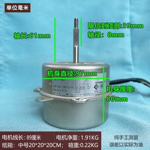 Pièces de climatiseur YDK50-6B2, moteur à 4 fils 50W pour unité extérieure Gree - Product Image 4