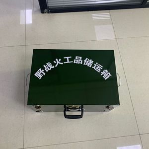 Portable Explosive Storage <b>Box</b> <b>Metal</b> Chemical Industry Use Safe Transport Case - Product Image 1