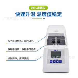 Analizador portátil de calidad del agua Huankai M-X01 para pruebas de aguas residuales municipales, aguas residuales industriales y agua potable. - Product Image 4