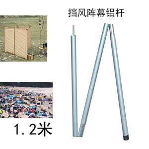 Aluminum Alloy Rod <b>Tent</b> Support Pole 3 Sections 120X1.9Cm Windproof Outdoor Camping Beach Use - Product Image 5