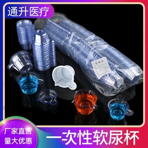 Disposable Transparent Plastic Soft Urine <b>Cup</b> Small Medium <b>Large</b> Sizes Easy To Use Sample <b>Cup</b> - Product Image 5