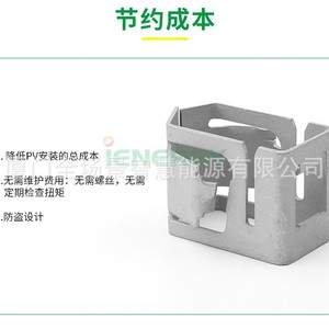 C Type Steel <b>Quick</b> Install <b>Clamp</b> Solar Panel Anti Theft Bracket Hot Dip Galvanized For Photovoltaic Mounting System - Product Image 2