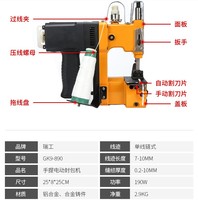Shinall — Mini Machine à coudre manuelle, petite machine d'emballage, thermoscelleuse, 1 pièce