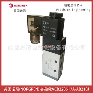 นอร์เกรนโซลินอยด์วาล์ว VCB22B517A-AB218J 2 ตำแหน่ง DC24V เกลียว G14 อากาศอัด - Product Image 1