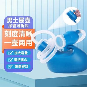 Urinario portátil para hombres de 2000 ml con tapa para ancianos y niños - Product Image 4