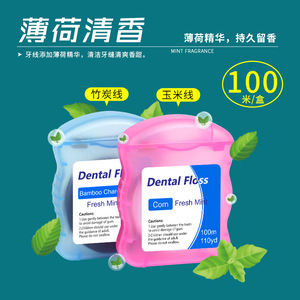 ไหมขัดฟันถ่านไม้ไผ่ 100 ม. รสมินต์สดชื่น ดีไซน์พกพาสะดวกสำหรับการดูแลช่องปาก - Product Image 4