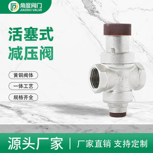 Vanne de réduction de pression d'eau à piston réglable en laiton nickelé, épaissie, pour usage domestique, directement de l'usine - Product Image 2