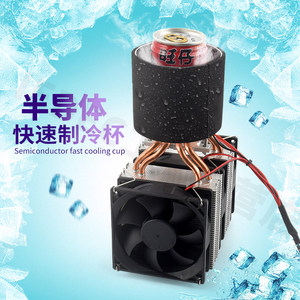 Enfriador de Bebidas Semiconductor, Vaso de Enfriamiento Rápido / Kit de Enfriador de Bebidas DIY para Dormitorio <span class=keywords><strong>M585</strong></span> - Product Image 5