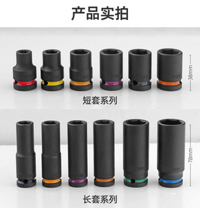 Bnya 35 pcs tự động sửa chữa hộp công cụ thiết lập dụng cụ cầm tay 1/2 "inch màu tác động ngắn dài ổ cắm thiết lập cho khí nén wrenches OEM ODM - Product Image 4