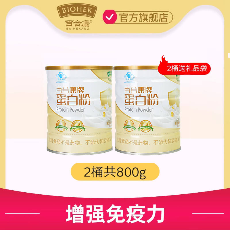 Bolsa de regalo con 2 latas de proteína en polvo 402