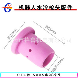 Antorcha de Soldadura Robótica Refrigerada por Agua 500A con Boquilla y Desviador Recubiertos de Cobre para Soldadura - Product Image 5