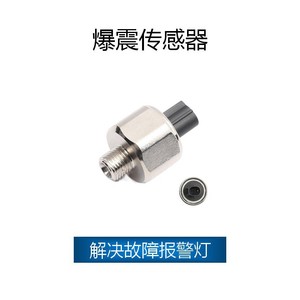 Capteur de cliquetis Honda OE 30530-PPL-A01 30530-PNA-003 SU6143, capteur automobile de remplacement - Product Image 2