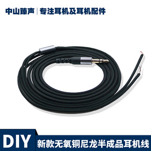 Cable de audio de nailon y cobre sin oxígeno, conector recto de 3,5 mm, calidad de sonido duradera para audiófilos, color negro - Product Image 5