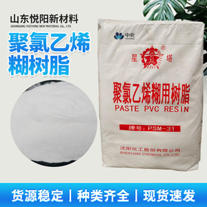 SG-5 Powder Polyvinyl <b>Chloride</b> Paste Resin 20kg Foaming Grade White Powder For Rubber Manufacturing - Product Image 5