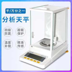 Shanghai Hengping Precision Analytical Balance FA1004 100g 0.1mg Lab Use - Product Image 4
