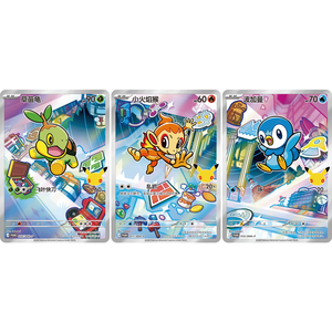 Célébration du 30e anniversaire de Pokémon : Ensemble de cartes illustrées spéciales des partenaires initiaux VOL1, cartes de première édition en papier - Product Image 4